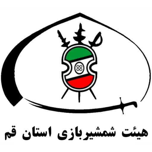 هیئت شمشیر بازی استان قم