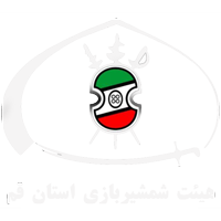 هیئت شمشیر بازی استان قم
